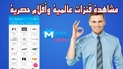 مشاهدة القنوات العالمية