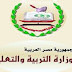 موقع وزارة التربية والتعليم لاعلان نتائج الامتحانات 2011 مصر