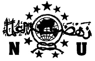 Mewarnai Gambar Logo Nu Hitam Putih - Nusagates