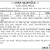 Rajkot Municipal Corporation (RMC) Recruitment 2015 For Assistant Environment Engineer