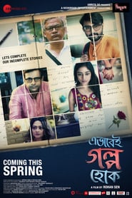 Ebhabei Golpo Hok 2020 Film Complet en Francais