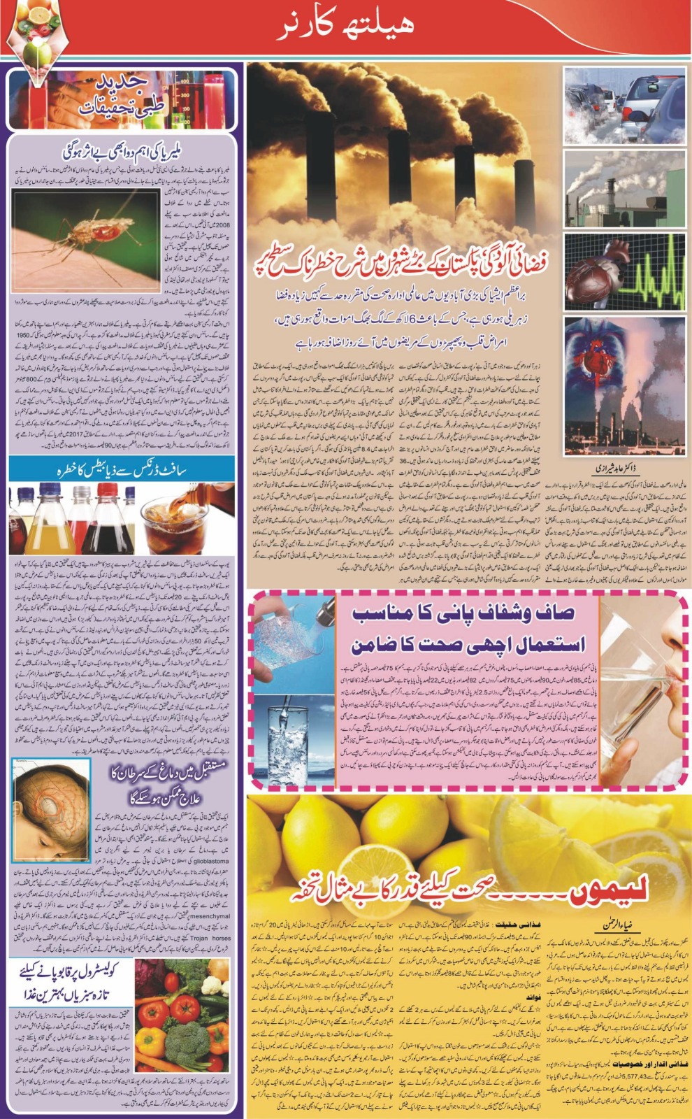 روزنامہ دوراہا اسلام آباد9 اگست 2024