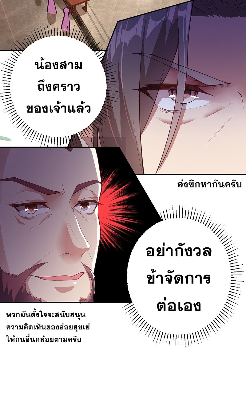 Against the Gods อสูรพลิกฟ้า ตอนที่ 339-340