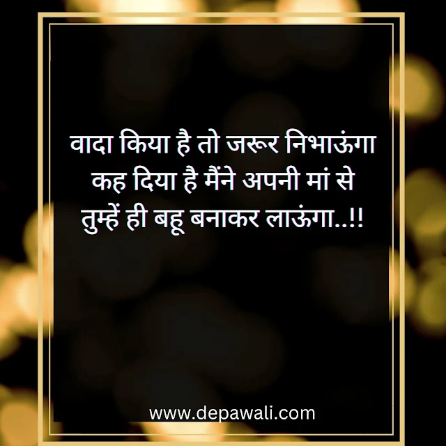 Love quotes in hindi