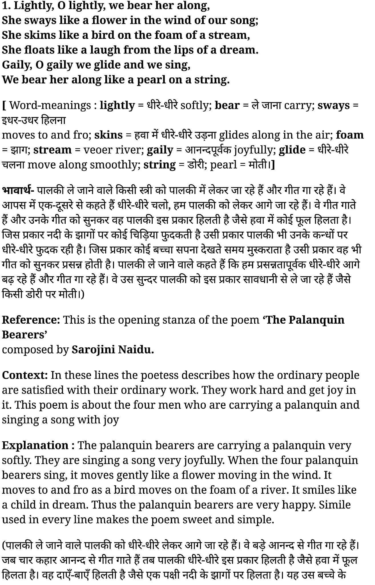 कक्षा 11 अंग्रेज़ी Poetry अध्याय 10  के नोट्स हिंदी में एनसीईआरटी समाधान,   class 11 english Poetry chapter 10,  class 11 english Poetry chapter 10 ncert solutions in hindi,  class 11 english Poetry chapter 10 notes in hindi,  class 11 english Poetry chapter 10 question answer,  class 11 english Poetry chapter 10 notes,  11   class Poetry chapter 10 Poetry chapter 10 in hindi,  class 11 english Poetry chapter 10 in hindi,  class 11 english Poetry chapter 10 important questions in hindi,  class 11 english  chapter 10 notes in hindi,  class 11 english Poetry chapter 10 test,  class 11 english  chapter 1Poetry chapter 10 pdf,  class 11 english Poetry chapter 10 notes pdf,  class 11 english Poetry chapter 10 exercise solutions,  class 11 english Poetry chapter 1, class 11 english Poetry chapter 10 notes study rankers,  class 11 english Poetry chapter 10 notes,  class 11 english  chapter 10 notes,   Poetry chapter 10  class 11  notes pdf,  Poetry chapter 10 class 11  notes 2021 ncert,   Poetry chapter 10 class 11 pdf,    Poetry chapter 10  book,     Poetry chapter 10 quiz class 11  ,       11  th Poetry chapter 10    book up board,       up board 11  th Poetry chapter 10 notes,  कक्षा 11 अंग्रेज़ी Poetry अध्याय 10 , कक्षा 11 अंग्रेज़ी का Poetry अध्याय 10  ncert solution in hindi, कक्षा 11 अंग्रेज़ी  के Poetry अध्याय 10  के नोट्स हिंदी में, कक्षा 11 का अंग्रेज़ी Poetry अध्याय 10 का प्रश्न उत्तर, कक्षा 11 अंग्रेज़ी Poetry अध्याय 10  के नोट्स, 11 कक्षा अंग्रेज़ी Poetry अध्याय 10   हिंदी में,कक्षा 11 अंग्रेज़ी  Poetry अध्याय 10  हिंदी में, कक्षा 11 अंग्रेज़ी  Poetry अध्याय 10  महत्वपूर्ण प्रश्न हिंदी में,कक्षा 11 के अंग्रेज़ी के नोट्स हिंदी में,अंग्रेज़ी  कक्षा 11 नोट्स pdf,  अंग्रेज़ी  कक्षा 11 नोट्स 2021 ncert,  अंग्रेज़ी  कक्षा 11 pdf,  अंग्रेज़ी  पुस्तक,  अंग्रेज़ी की बुक,  अंग्रेज़ी  प्रश्नोत्तरी class 11  , 11   वीं अंग्रेज़ी  पुस्तक up board,  बिहार बोर्ड 11  पुस्तक वीं अंग्रेज़ी नोट्स,    11th Prose chapter 1   book in hindi, 11  th Prose chapter 1 notes in hindi, cbse books for class 11  , cbse books in hindi, cbse ncert books, class 11   Prose chapter 1   notes in hindi,  class 11   hindi ncert solutions, Prose chapter 1 2020, Prose chapter 1  2021, Prose chapter 1   2022, Prose chapter 1  book class 11  , Prose chapter 1 book in hindi, Prose chapter 1  class 11   in hindi, Prose chapter 1   notes for class 11   up board in hindi, ncert all books, ncert app in hindi, ncert book solution, ncert books class 10, ncert books class 11  , ncert books for class 7, ncert books for upsc in hindi, ncert books in hindi class 10, ncert books in hindi for class 11 Prose chapter 1  , ncert books in hindi for class 6, ncert books in hindi pdf, ncert class 11 hindi book, ncert english book, ncert Prose chapter 1  book in hindi, ncert Prose chapter 1  books in hindi pdf, ncert Prose chapter 1 class 11 ,  ncert in hindi,  old ncert books in hindi, online ncert books in hindi,  up board 11  th, up board 11  th syllabus, up board class 10 hindi book, up board class 11   books, up board class 11   new syllabus, up board intermediate Prose chapter 1  syllabus, up board intermediate syllabus 2021, Up board Master 2021, up board model paper 2021, up board model paper all subject, up board new syllabus of class 11  th Prose chapter 1 ,   11 वीं अंग्रेज़ी पुस्तक हिंदी में, 11  वीं अंग्रेज़ी  नोट्स हिंदी में, कक्षा 11   के लिए सीबीएससी पुस्तकें, कक्षा 11   अंग्रेज़ी नोट्स हिंदी में, कक्षा 11   हिंदी एनसीईआरटी समाधान,  अंग्रेज़ी  बुक इन हिंदी, अंग्रेज़ी क्लास 11   हिंदी में,  एनसीईआरटी अंग्रेज़ी की किताब हिंदी में,  बोर्ड 11 वीं तक, 11 वीं तक की पाठ्यक्रम, बोर्ड कक्षा 10 की हिंदी पुस्तक , बोर्ड की कक्षा 11   की किताबें, बोर्ड की कक्षा 11 की नई पाठ्यक्रम, बोर्ड अंग्रेज़ी 2020, यूपी   बोर्ड अंग्रेज़ी  2021, यूपी  बोर्ड अंग्रेज़ी 2022, यूपी  बोर्ड अंग्रेज़ी    2023, यूपी  बोर्ड इंटरमीडिएट अंग्रेज़ी सिलेबस, यूपी  बोर्ड इंटरमीडिएट सिलेबस 2021, यूपी  बोर्ड मास्टर 2021, यूपी  बोर्ड मॉडल पेपर 2021, यूपी  मॉडल पेपर सभी विषय, यूपी  बोर्ड न्यू क्लास का सिलेबस  11   वीं अंग्रेज़ी, अप बोर्ड पेपर 2021, यूपी बोर्ड सिलेबस 2021, यूपी बोर्ड सिलेबस 2022,