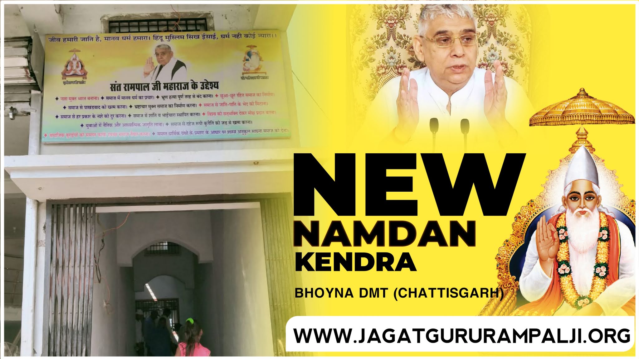 New Namdan Center DMT chattisgarh, Sant Rampal Ji Maharaj