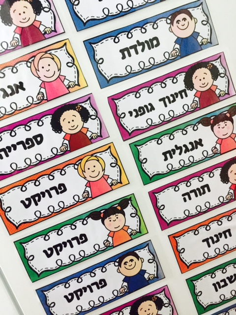 מגנטים של סדר היום או בפשטות.... מערכת שעות!