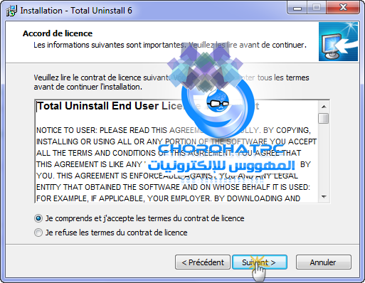 كيفية أي برنامج من جذوره بإستخدام برنامج Total Uninstall الغني عن التعريف