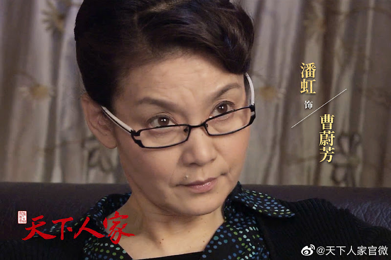 Tian Xia Ren Jia China Web Drama