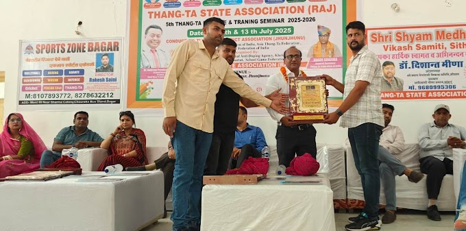 थांग-ता स्टेट रेफरी सेमिनार एवं प्रशिक्षण शिविर संपन्न 