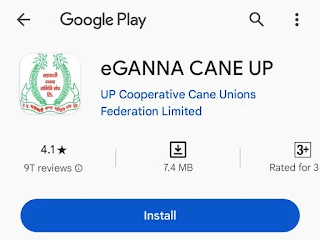 www.caneup.in app । cane up.in login