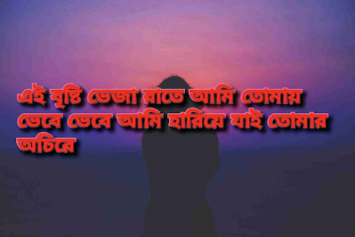 বাংলা শর্ট ক্যাপশন - Best Bangla caption for Facebook And Instagram, বেস্ট ক্যাপশন বাংলা attitude, ইংলিশ ক্যাপশন, বাংলা শর্ট ক্যাপশন, বেস্ট ক্যাপশন বাংলা,   বাংলা শর্ট ক্যাপশন - Best Bangla caption for Facebook And Instagram, বেস্ট ক্যাপশন বাংলা attitude, ইংলিশ ক্যাপশন, বাংলা শর্ট ক্যাপশন, বেস্ট ক্যাপশন বাংলা