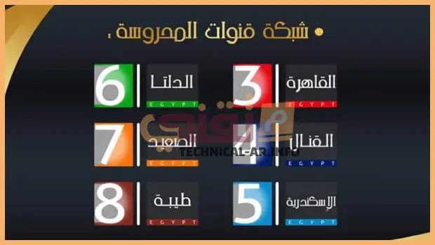 تردد قنوات المحروسة ALMAHROSA TV 2022 و تردد القنوات الإقليمية المصرية المحلية
