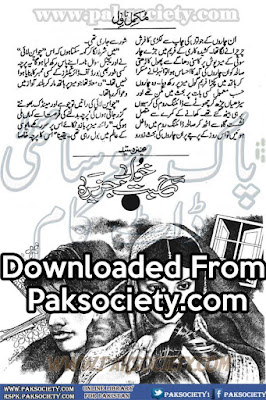 Mohabbat, khwab, jazeera novel by Aneeza Sayed Part 1 pdf