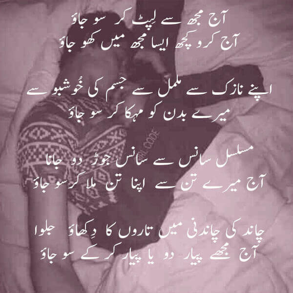 hot poetry in urdu text