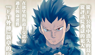 Reseña de "Fairy Tail Historias Extras vol. 2: Rodonita" de Hiro Mashima y Kyouta Shibano - Norma Editorial