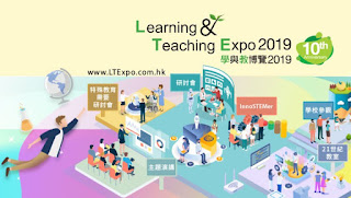 「學與教博覽」將於2019年12月11日至13日（星期三至五）假香港會議展覽中心3CDE展覽廳舉行。