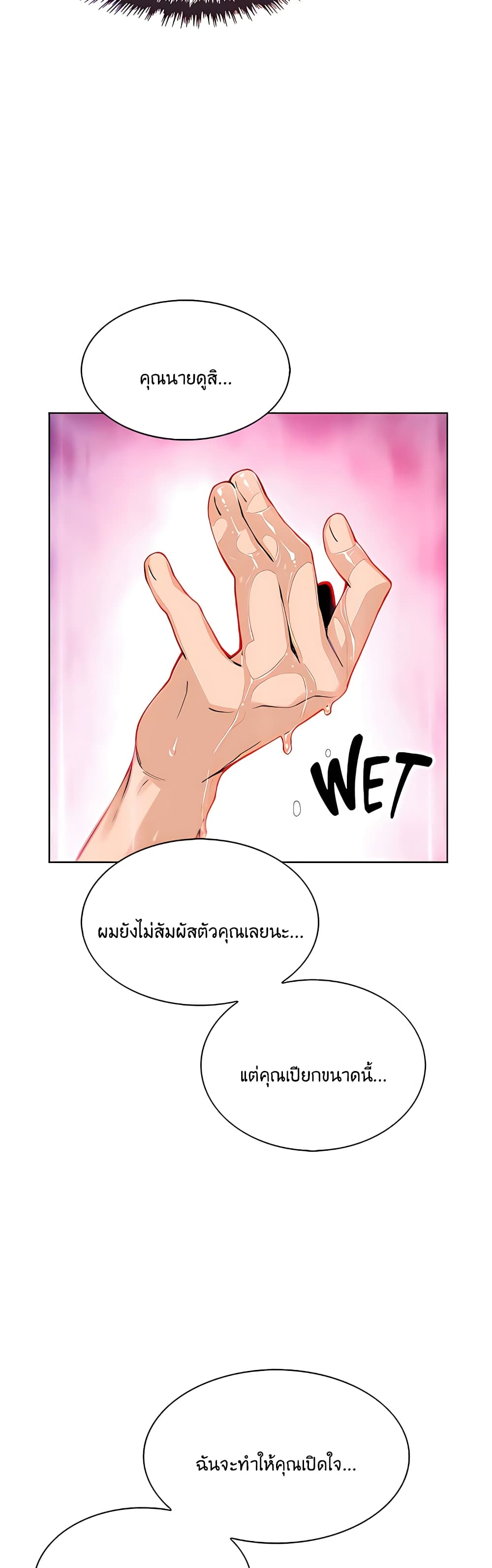 Tofu Shop Beauties ตอนที่ 36