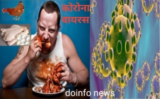 korona virus in chicken,korona virus in india,coronavirus in india news,coronavirus latest news in hindi,korona virus ke lakshan