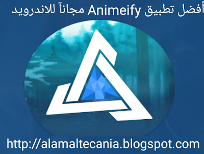 تحميل تطبيق Animeify apk مجانآ للاندرويد