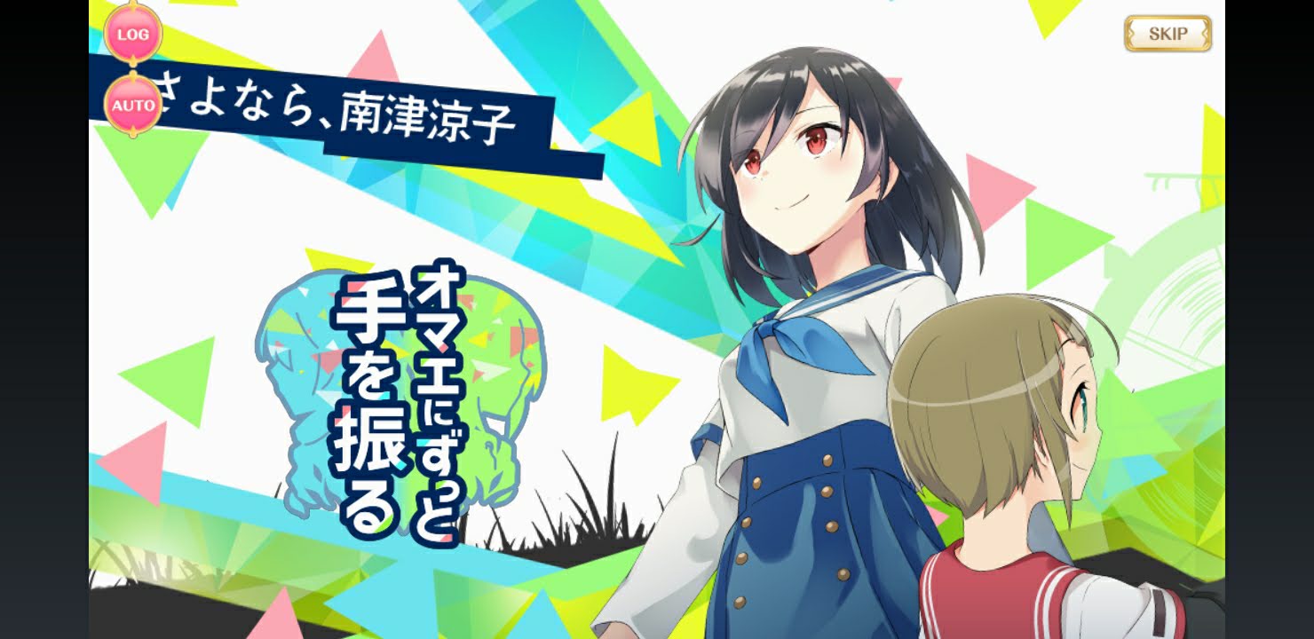 オマエにずっと手を振る ストーリー あらすじ ネタバレ感想 なま1428のマギアレコード攻略日記 第51回 なま1428のポケモンgo Hobbyworld