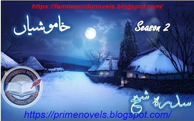 Khamoshiyan (Season 2) novel online reading by Sidra Sheikh Episode 11 to 20