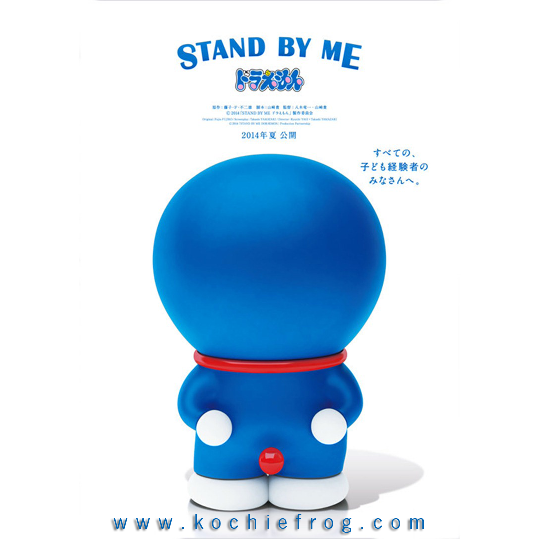 Stand By Me Doraemon Download DP BBM GIF Kochie Frog