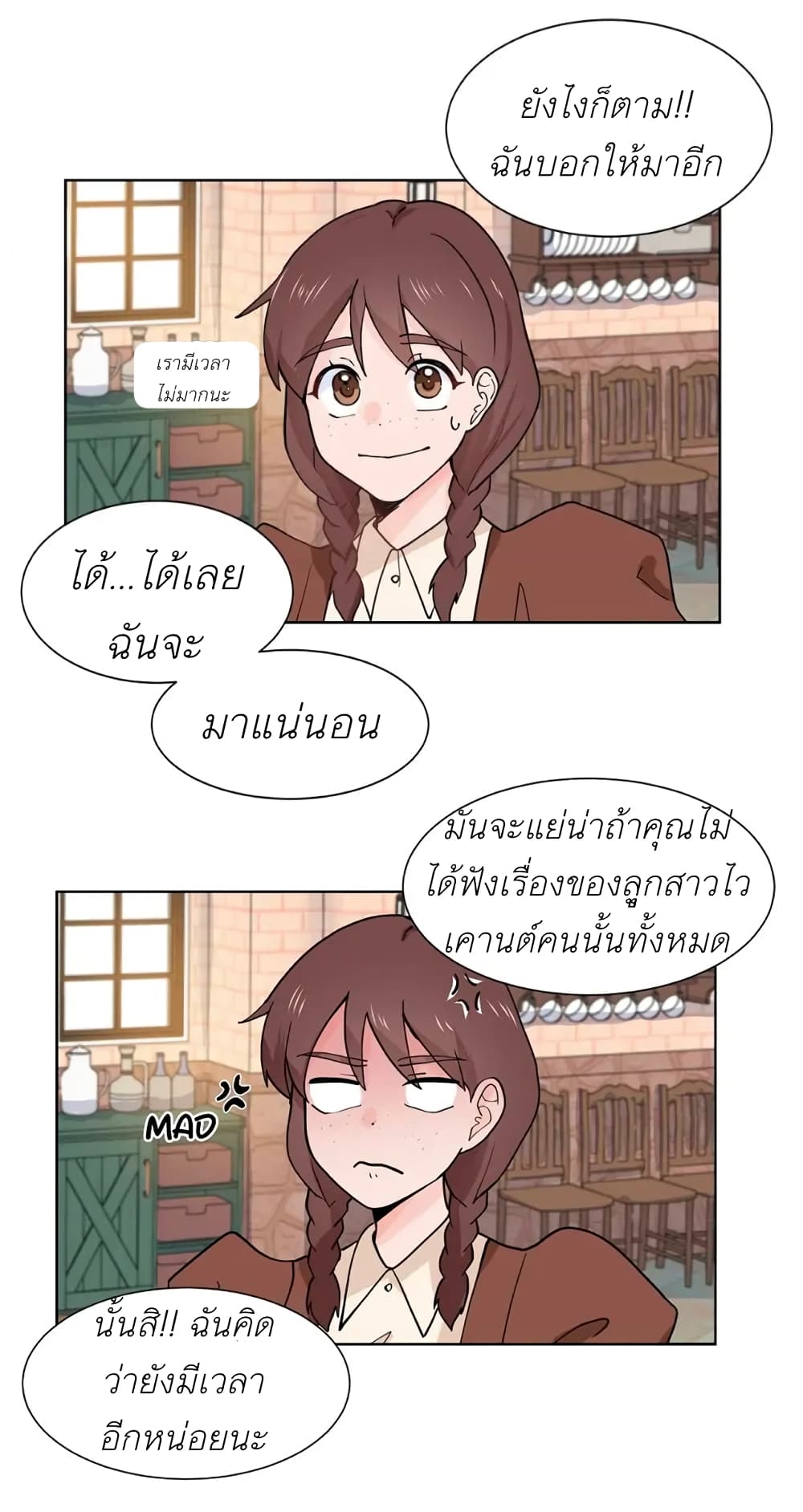 Trapped in My Daughter’s Fantasy Romance ตอนที่ 5