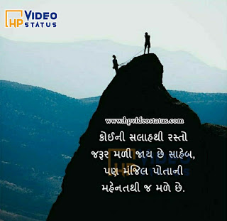 Best Motivational Quotes In Hindi