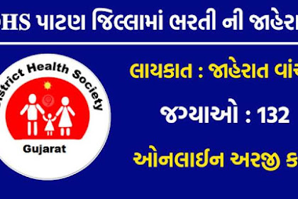 Patan District Health Society Recruitment  For 132 Community Health Officer Posts 2021