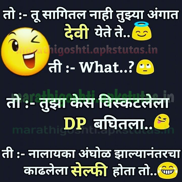 marathi jokes vinod photos