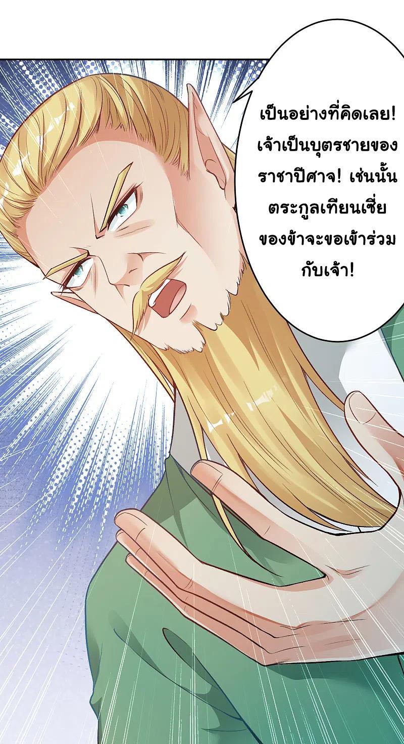 Against the Gods อสูรพลิกฟ้า ตอนที่ 351