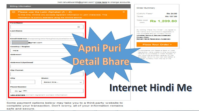 Domain Register Kaise Kare