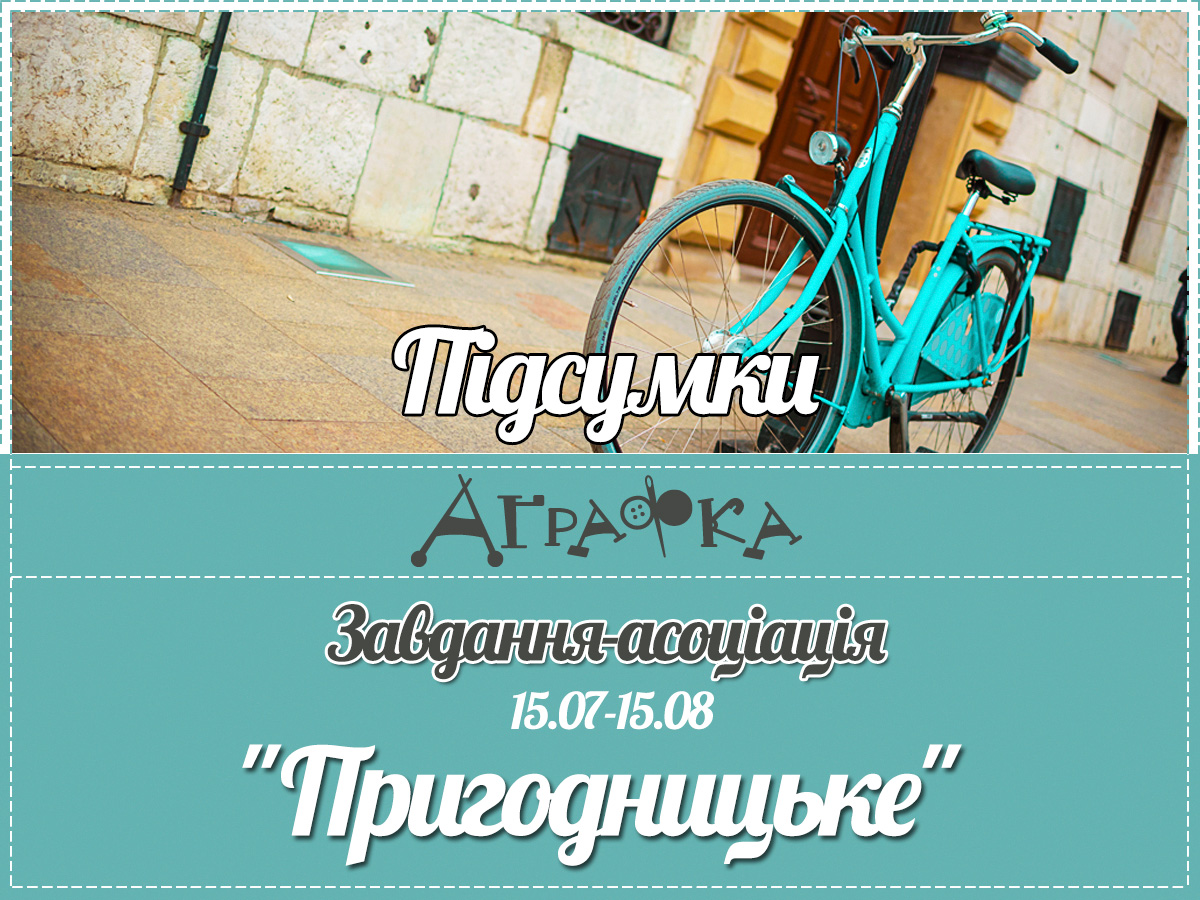 Із романтичним  софт-буком