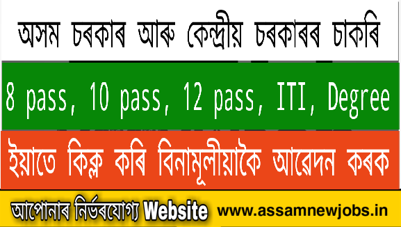 Assam New Jobs