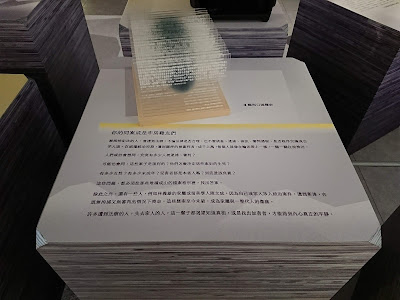 【展覽觀後感】促轉會社會對話展《彼時影·未來光》（臺北、苗栗、臺中、桃園巡迴展覽）　酷刑口述歷史