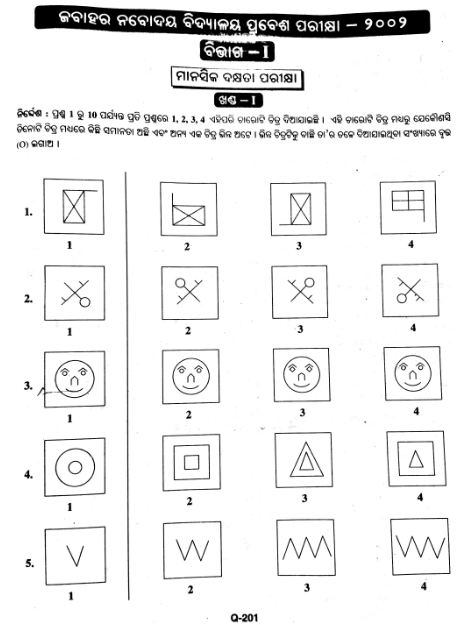 Odisha Navodaya Selection Test (JNVST) - 2002 Question Paper (ODIA) PDF