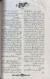  Jab Tak Hai Jaan by Subas Gul Online Reading