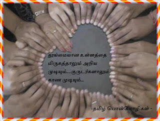 heart touching love failure quotes in tamil