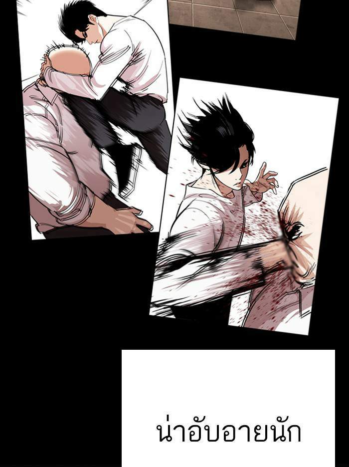 Lookism ตอนที่ 342