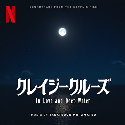 In Love And Deep Water Soundtrack Takatsugu Muramatsu