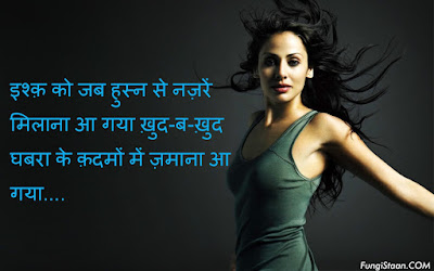 Hindi Shayari Image free download 