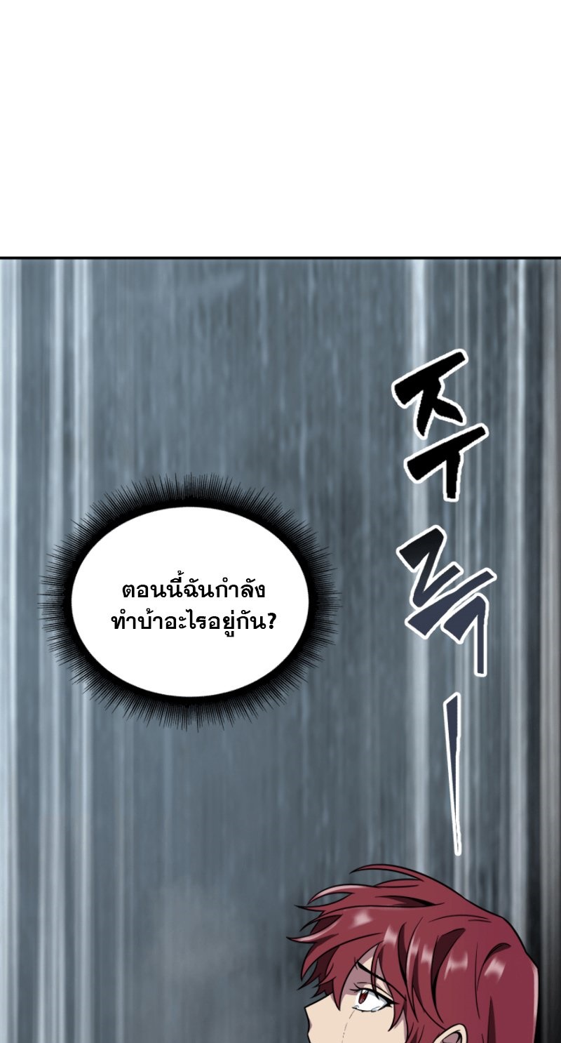 Tomb Raider King ราชันย์จอมโจรปล้นสุสาน ตอนที่ 109