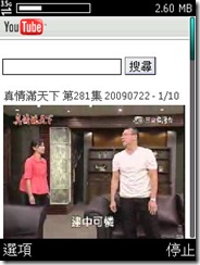 nokia 5630 看 youtube