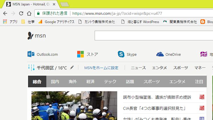 関東農機株式会社 ｉｔ戦略部 Windows 10 パソコン起動時にedgeが勝手に立ち上がる
