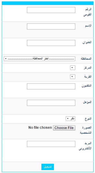 نموذج التقديم , رابط التقديم , وزارة الانتاج الحربي 