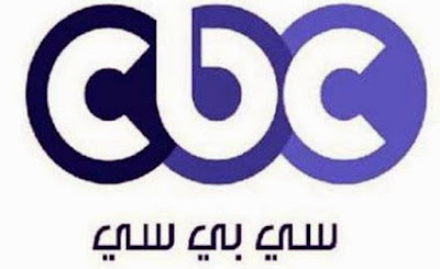 البث الحى ,قناة سى بى سى ,اون لاين ,CBC Live HD ,بث مباشر ,مجانا ,بجودة عالية HD  ,بدون تقطيع ,وبدون تشويش