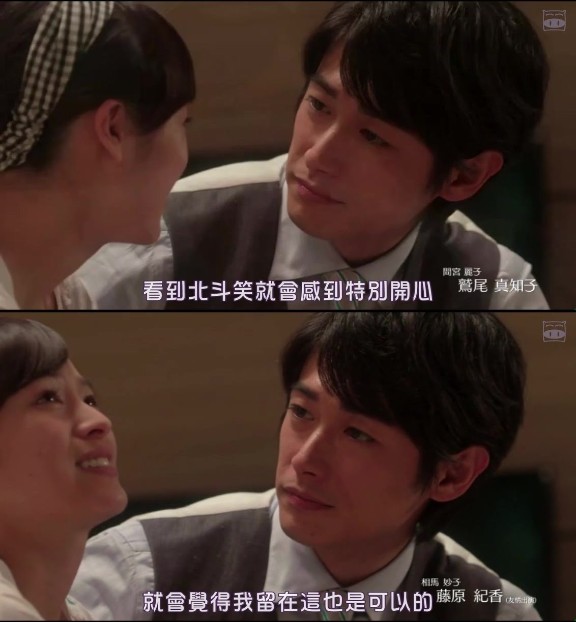 Still Alive 日劇 快樂婚禮はぴまり Happy Marriage Ep9 12 大結局