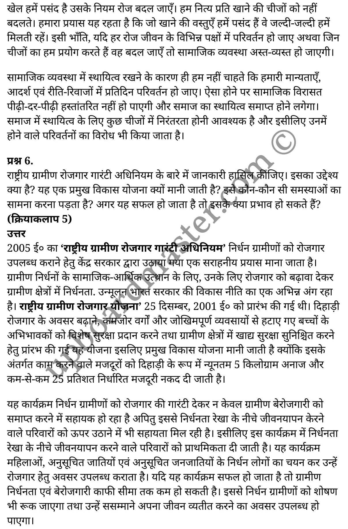 कक्षा 11 समाजशास्त्र  अंडरस्टैंडिंग सोसाइटी अध्याय 2  के नोट्स  हिंदी में एनसीईआरटी समाधान,     class 11 Sociology chapter 2,   class 11 Sociology chapter 2 ncert solutions in Sociology,  class 11 Sociology chapter 2 notes in hindi,   class 11 Sociology chapter 2 question answer,   class 11 Sociology chapter 2 notes,   class 11 Sociology chapter 2 class 11 Sociology  chapter 2 in  hindi,    class 11 Sociology chapter 2 important questions in  hindi,   class 11 Sociology hindi  chapter 2 notes in hindi,   class 11 Sociology  chapter 2 test,   class 11 Sociology  chapter 2 class 11 Sociology  chapter 2 pdf,   class 11 Sociology  chapter 2 notes pdf,   class 11 Sociology  chapter 2 exercise solutions,  class 11 Sociology  chapter 2,  class 11 Sociology  chapter 2 notes study rankers,  class 11 Sociology  chapter 2 notes,   class 11 Sociology hindi  chapter 2 notes,    class 11 Sociology   chapter 2  class 11  notes pdf,  class 11 Sociology  chapter 2 class 11  notes  ncert,  class 11 Sociology  chapter 2 class 11 pdf,   class 11 Sociology  chapter 2  book,   class 11 Sociology  chapter 2 quiz class 11  ,    11  th class 11 Sociology chapter 2  book up board,   up board 11  th class 11 Sociology chapter 2 notes,  class 11 Sociology  Understanding Society chapter 2,   class 11 Sociology  Understanding Society chapter 2 ncert solutions in Sociology,   class 11 Sociology  Understanding Society chapter 2 notes in hindi,   class 11 Sociology  Understanding Society chapter 2 question answer,   class 11 Sociology  Understanding Society  chapter 2 notes,  class 11 Sociology  Understanding Society  chapter 2 class 11 Sociology  chapter 2 in  hindi,    class 11 Sociology  Understanding Society chapter 2 important questions in  hindi,   class 11 Sociology  Understanding Society  chapter 2 notes in hindi,    class 11 Sociology  Understanding Society  chapter 2 test,  class 11 Sociology  Understanding Society  chapter 2 class 11 Sociology  chapter 2 pdf,   class 11 Sociology  Understanding Society chapter 2 notes pdf,   class 11 Sociology  Understanding Society  chapter 2 exercise solutions,   class 11 Sociology  Understanding Society  chapter 2,  class 11 Sociology  Understanding Society  chapter 2 notes study rankers,   class 11 Sociology  Understanding Society  chapter 2 notes,  class 11 Sociology  Understanding Society  chapter 2 notes,   class 11 Sociology  Understanding Society chapter 2  class 11  notes pdf,   class 11 Sociology  Understanding Society  chapter 2 class 11  notes  ncert,   class 11 Sociology  Understanding Society  chapter 2 class 11 pdf,   class 11 Sociology  Understanding Society chapter 2  book,  class 11 Sociology  Understanding Society chapter 2 quiz class 11  ,  11  th class 11 Sociology  Understanding Society chapter 2    book up board,    up board 11  th class 11 Sociology  Understanding Society chapter 2 notes,      कक्षा 11 समाजशास्त्र अध्याय 2 ,  कक्षा 11 समाजशास्त्र, कक्षा 11 समाजशास्त्र अध्याय 2  के नोट्स हिंदी में,  कक्षा 11 का समाजशास्त्र अध्याय 2 का प्रश्न उत्तर,  कक्षा 11 समाजशास्त्र अध्याय 2  के नोट्स,  11 कक्षा समाजशास्त्र 1  हिंदी में, कक्षा 11 समाजशास्त्र अध्याय 2  हिंदी में,  कक्षा 11 समाजशास्त्र अध्याय 2  महत्वपूर्ण प्रश्न हिंदी में, कक्षा 11   हिंदी के नोट्स  हिंदी में, समाजशास्त्र हिंदी  कक्षा 11 नोट्स pdf,    समाजशास्त्र हिंदी  कक्षा 11 नोट्स 2021 ncert,  समाजशास्त्र हिंदी  कक्षा 11 pdf,   समाजशास्त्र हिंदी  पुस्तक,   समाजशास्त्र हिंदी की बुक,   समाजशास्त्र हिंदी  प्रश्नोत्तरी class 11 ,  11   वीं समाजशास्त्र  पुस्तक up board,   बिहार बोर्ड 11  पुस्तक वीं समाजशास्त्र नोट्स,    समाजशास्त्र  कक्षा 11 नोट्स 2021 ncert,   समाजशास्त्र  कक्षा 11 pdf,   समाजशास्त्र  पुस्तक,   समाजशास्त्र की बुक,   समाजशास्त्र  प्रश्नोत्तरी class 11,   कक्षा 11 समाजशास्त्र  अंडरस्टैंडिंग सोसाइटी अध्याय 2 ,  कक्षा 11 समाजशास्त्र  अंडरस्टैंडिंग सोसाइटी,  कक्षा 11 समाजशास्त्र  अंडरस्टैंडिंग सोसाइटी अध्याय 2  के नोट्स हिंदी में,  कक्षा 11 का समाजशास्त्र  अंडरस्टैंडिंग सोसाइटी अध्याय 2 का प्रश्न उत्तर,  कक्षा 11 समाजशास्त्र  अंडरस्टैंडिंग सोसाइटी अध्याय 2  के नोट्स, 11 कक्षा समाजशास्त्र  अंडरस्टैंडिंग सोसाइटी 1  हिंदी में, कक्षा 11 समाजशास्त्र  अंडरस्टैंडिंग सोसाइटी अध्याय 2  हिंदी में, कक्षा 11 समाजशास्त्र  अंडरस्टैंडिंग सोसाइटी अध्याय 2  महत्वपूर्ण प्रश्न हिंदी में, कक्षा 11 समाजशास्त्र  अंडरस्टैंडिंग सोसाइटी  हिंदी के नोट्स  हिंदी में, समाजशास्त्र  अंडरस्टैंडिंग सोसाइटी हिंदी  कक्षा 11 नोट्स pdf,   समाजशास्त्र  अंडरस्टैंडिंग सोसाइटी हिंदी  कक्षा 11 नोट्स 2021 ncert,   समाजशास्त्र  अंडरस्टैंडिंग सोसाइटी हिंदी  कक्षा 11 pdf,  समाजशास्त्र  अंडरस्टैंडिंग सोसाइटी हिंदी  पुस्तक,   समाजशास्त्र  अंडरस्टैंडिंग सोसाइटी हिंदी की बुक,   समाजशास्त्र  अंडरस्टैंडिंग सोसाइटी हिंदी  प्रश्नोत्तरी class 11 ,  11   वीं समाजशास्त्र  अंडरस्टैंडिंग सोसाइटी  पुस्तक up board,  बिहार बोर्ड 11  पुस्तक वीं समाजशास्त्र नोट्स,    समाजशास्त्र  अंडरस्टैंडिंग सोसाइटी  कक्षा 11 नोट्स 2021 ncert,  समाजशास्त्र  अंडरस्टैंडिंग सोसाइटी  कक्षा 11 pdf,   समाजशास्त्र  अंडरस्टैंडिंग सोसाइटी  पुस्तक,  समाजशास्त्र  अंडरस्टैंडिंग सोसाइटी की बुक,   समाजशास्त्र  अंडरस्टैंडिंग सोसाइटी  प्रश्नोत्तरी   class 11,   11th Sociology   book in hindi, 11th Sociology notes in hindi, cbse books for class 11  , cbse books in hindi, cbse ncert books, class 11   Sociology   notes in hindi,  class 11 Sociology hindi ncert solutions, Sociology 2020, Sociology  2021,