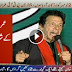 Imran Khan Speech at Sargodha Jalsa